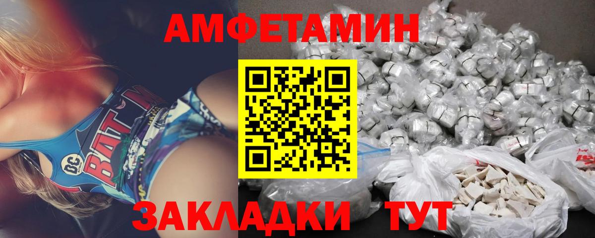 АМФ  Вход с VPN  Зима  Амфетамин Розовый  Amphetamine 