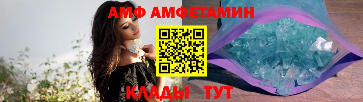 Amphetamine 97% Зима