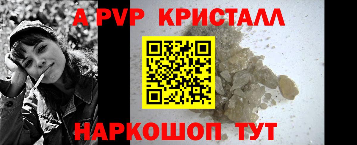 Альфа ПВП СК КРИС Зима