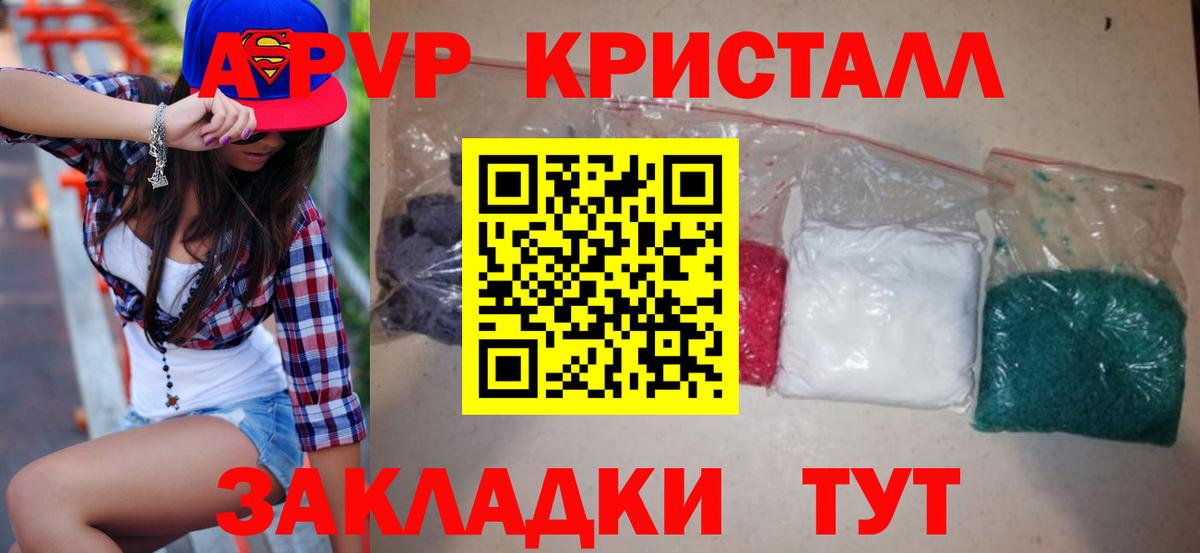 APVP мука  Вход с VPN  Зима  А ПВП VHQ 