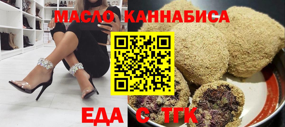 Зима  Еда ТГК марихуана  Вход с VPN 