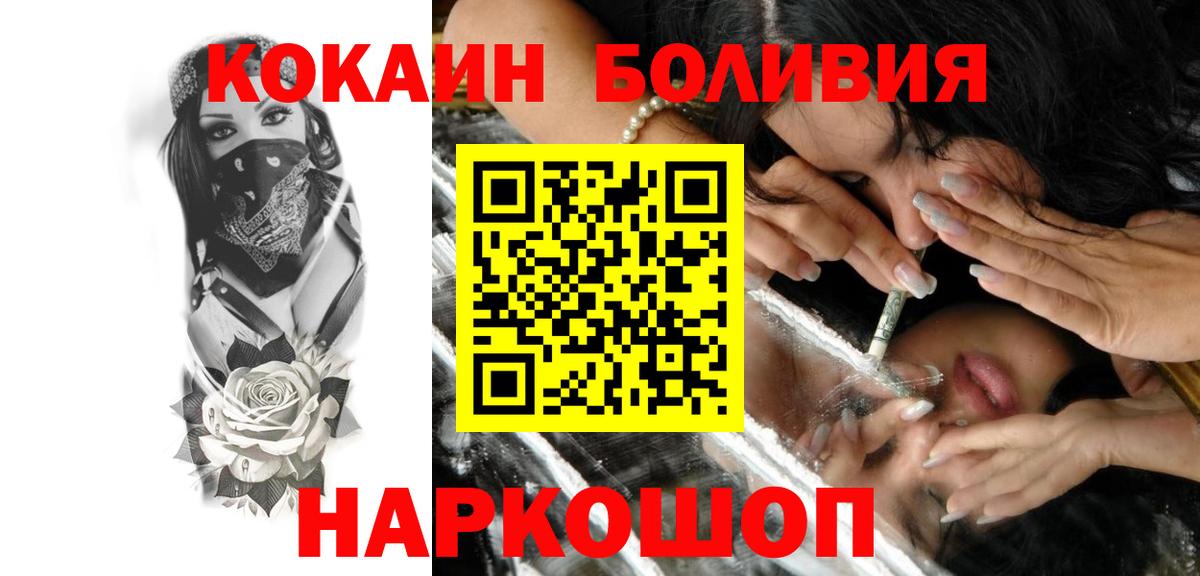 Зима  КОКАИН 97%  Вход с VPN 