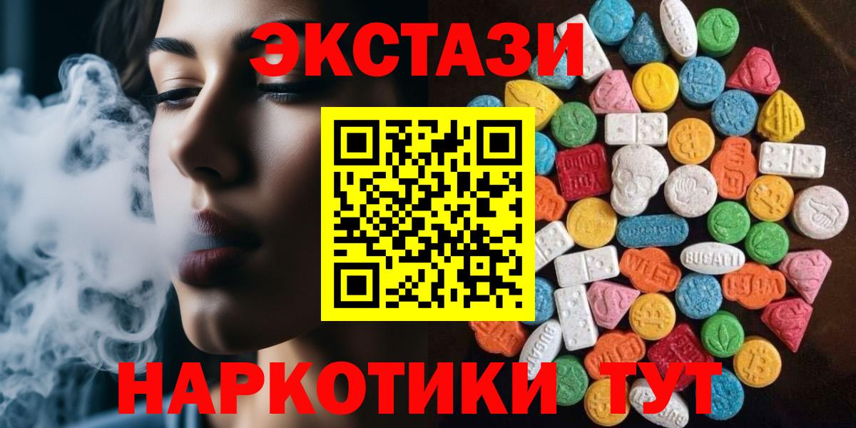 ЭКСТАЗИ 300 mg  omg ONION  darknet состав  Экстази  Вход с VPN  Экстази MDMA  Зима 