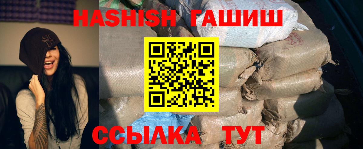 ГАШИШ индика сатива  ГАШИШ гарик  Зима  Вход с VPN 