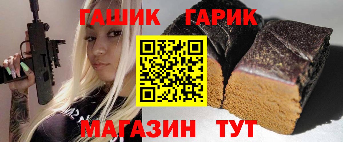 ГАШИШ Ice-O-Lator Зима