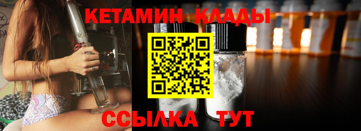 КЕТАМИН ketamine Зима