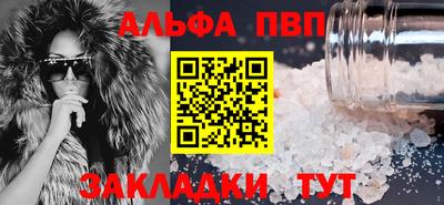 Альфа ПВП Лесосибирск