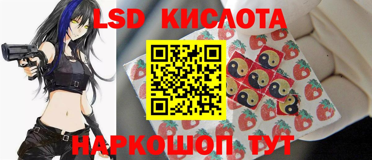Лсд 25 экстази кислота  Вход с VPN  ЛСД экстази кислота  Зима 