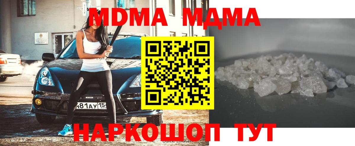 МДМА crystal Зима