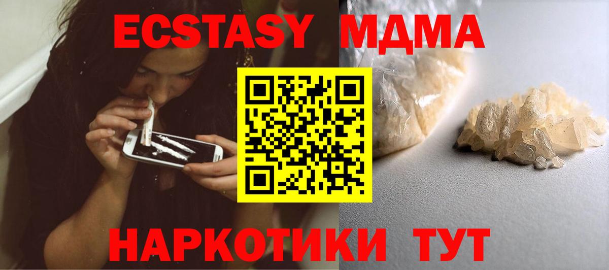 Зима  MDMA Molly  МДМА кристаллы  Вход с VPN 