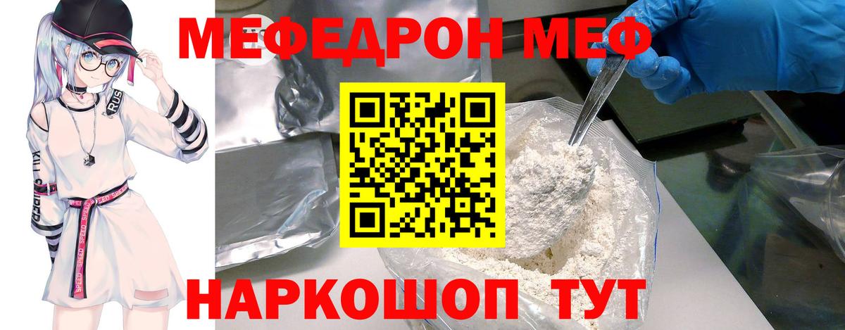 Меф кристаллы Зима