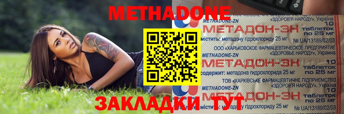 кракен   МЕТАДОН methadone  shop состав  Вход с VPN  Зима  МЕТАДОН кристалл 