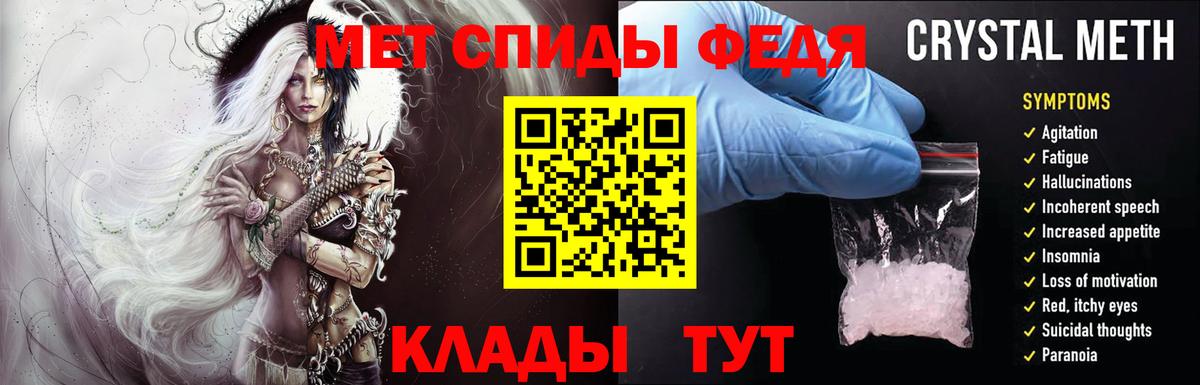 МЕТАМФЕТАМИН винт Зима