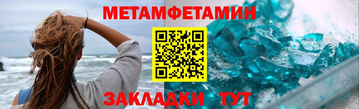 Метамфетамин пудра  Метамфетамин пудра  Вход с VPN  Метамфетамин  Зима 