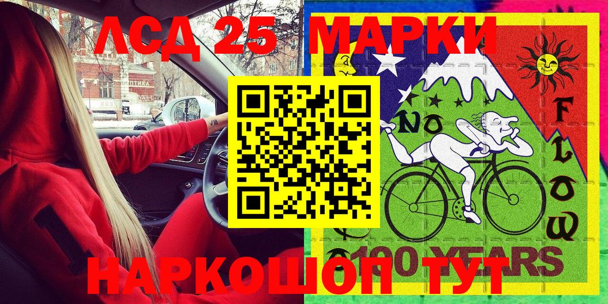 Марки 25I-NBOMe 1500мкг  Вход с VPN  Зима 